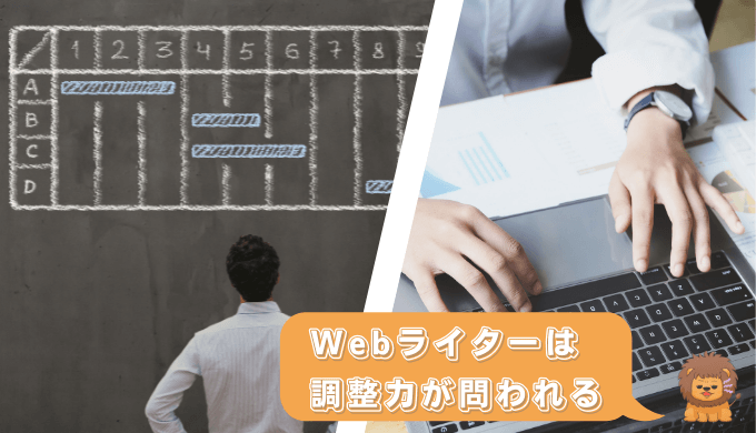 WEBライターで副業をする様子