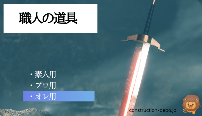 勇者が職人の道具を選ぶ様子